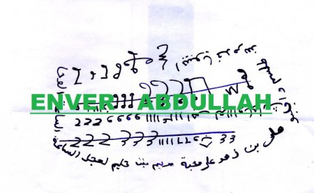 Bu tılsımda aşk ve muhabbet için kişinin tabiatına göre uyguladığımız  bir celbiyedir